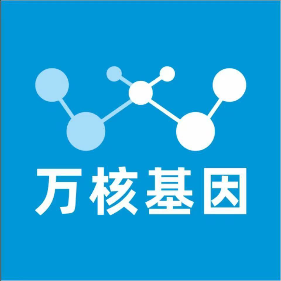 大连西岗万核健康基因管理咨询中心